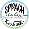 Логотип телеграм канала @sprachsalon — Sprachsalon Deutsch