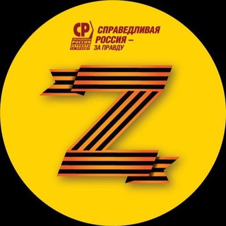 Логотип телеграм канала @spravedlivo_ekb — Справедливый Екатеринбург