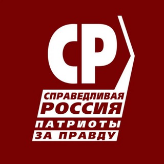 Логотип телеграм канала @spravedlivo_khakassia — Справедливая Россия Хакасия