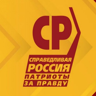 Логотип телеграм канала @spravedlivo_kirov — Справедливый Киров