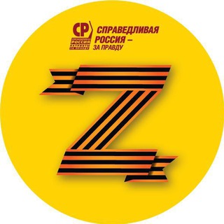 Логотип телеграм канала @spravedlivo_omsk — Справедливый Омск