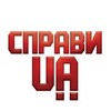 Логотип телеграм -каналу spravi_news — Справи UA