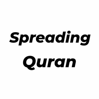 Логотип телеграм канала @spreadingquranaudio — Spreading Quran (Аудио)