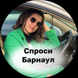 Логотип телеграм канала @sprosi_barnaul — Спроси Барнаул