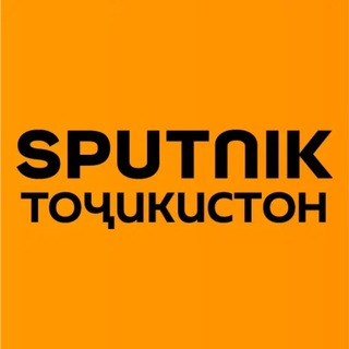 Логотип телеграм канала @sputnik_tajikistan — Sputnik Тоҷикистон