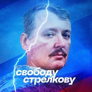 Логотип телеграм канала @sputnikipogrom — Спутник и Погром