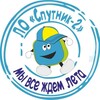 Логотип телеграм канала @spuutnik2 — В Спутнике-2 любят