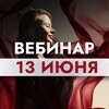 Логотип телеграм канала @spvkurs — Вебинар по сексуальной энергии