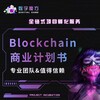 电报频道的标志 spxczs — 项目启动大会、项目签约仪式、海报制作、LOGO 设计、官网制作、白皮书制作、商业计划书、宣传视频