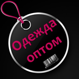 Telegram каналынын логотиби sq_optom — Одежда ОПТОМ