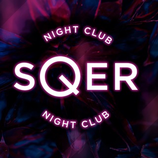Логотип телеграм канала @sqernightclub — Ночной клуб sQer | Тула