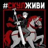Логотип телеграм канала @sqlbf — Бухенвальд Флава / Саша Скул
