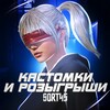 Логотип телеграм канала @sqrt45_give — SQRT45 Кастомки и Розыгрышы