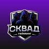 Telegram channel Кибер-клуб СКВАД в МСК, Измайлово logo
