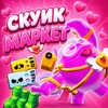 Логотип телеграм канала @squikmarket — Сквик МАРКЕТ