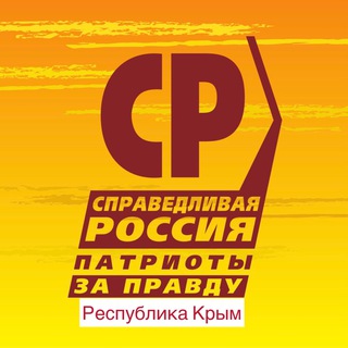 Логотип телеграм канала @sr_crimea — Справедливый Крым