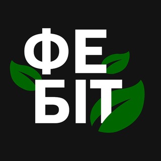 Логотип телеграм -каналу sr_febit — Канал ФЕБІТ 💚