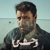 لوگوی کانال تلگرام sr_tkhf — سریال وحشی