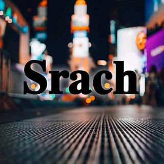 Логотип телеграм канала @srachcc — 𝐒𝐫𝐚𝐜𝐡🌈™️