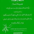 Telegram channel مركز مشاوره تغذيه و رژيم درماني سيد سعيد راثي زاده logo