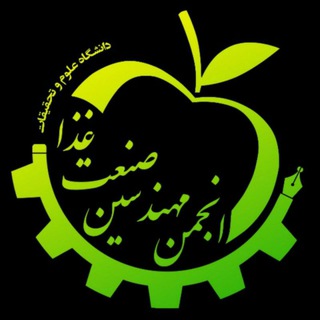 لوگوی کانال تلگرام srb_food_engineer — مهندسین صنعت غذا