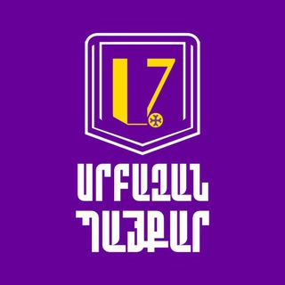 Telegram channel Սրբազան պայքար logo