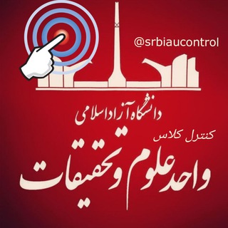 Telegram channel خبرگزاری واحد علوم تحقیقات logo