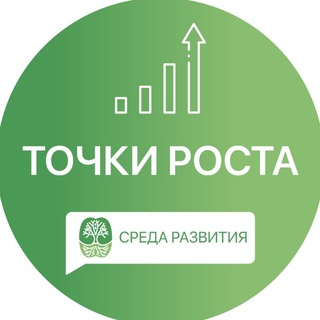 Логотип телеграм канала @sreda_razvitiya_naim — Точки роста