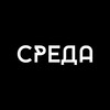 Логотип телеграм канала @sreda_05 — СРЕДА