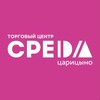 Логотип телеграм канала @sreda_caricyno — ТЦ «Среда.Царицыно»
