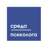 Логотип телеграм канала @sreda_psihologa — ЗАКРЫТЫЙ КЛУБ «СРЕДА ПСИХОЛОГА»