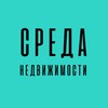 Логотип телеграм канала @sredanewestate — Новостройки Крым | Среда Недвижимости