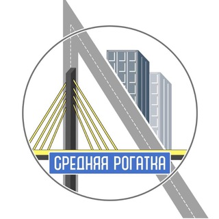 Логотип телеграм канала @srednerogatka — Московский район, Средняя Рогатка: сделаем жизнь комфортнее