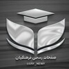 لوگوی کانال تلگرام srf_newf — صفحات رسمی فرهنگیان