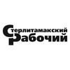 Логотип телеграм канала @srgazeta — Стерлитамакский рабочий. Новости Стерлитамака