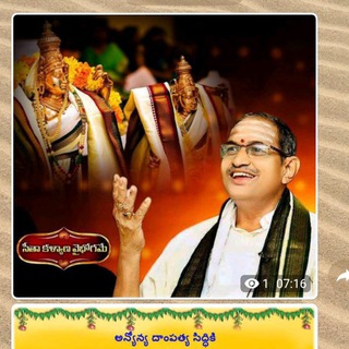 Logo saluran telegram sri_chaganti_pravachanamulu — గురువు ప్రవచనాంశ థార