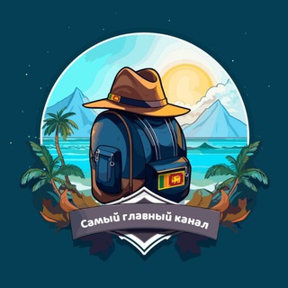Логотип телеграм канала @srilanka_themainchannel_rus — Шри-Ланка🇱🇰самый главный канал