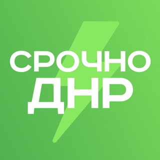Логотип телеграм канала @srochno_dpr — Срочно ДНР⚡️Донецк