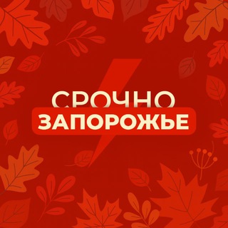 Логотип телеграм канала @srochno_zaporozhye — Срочно Запорожье