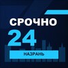 Логотип телеграм канала @srochno_nazran1 — СРОЧНО24 Назрань