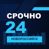 Логотип телеграм канала @srochno_novorossiysk1 — СРОЧНО24 Новороссийск