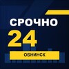 Логотип телеграм канала @srochno_obninsk1 — СРОЧНО24 Обнинск