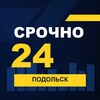 Логотип телеграм канала @srochno_podolsk1 — СРОЧНО24 Подольск
