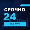 Логотип телеграм канала @srochno_rybinsk1 — СРОЧНО24 Рыбинск