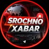 Telegram kanalining logotibi srochno_xabar — 𝐒𝐑𝐎𝐂𝐇𝐍𝐎 𝐗𝐀𝐁𝐀𝐑