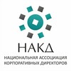 Логотип телеграм канала @sronacd — Национальная ассоциация корпоративных директоров