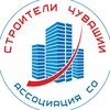 Логотип телеграм канала @srostr21 — А "СО "Строители Чувашии"