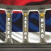Логотип телеграм канала @srpskamisao — Српска заветна мисао — СЗМ