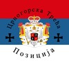 Логотип телеграм канала @srpskanacionalnaalijansa — Српска Национална Алијанса