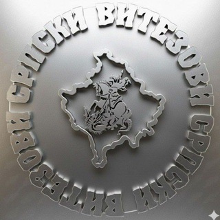 Логотип телеграм канала @srpski_vitezovi — Српски Витезови 🇷🇸 🇷🇺